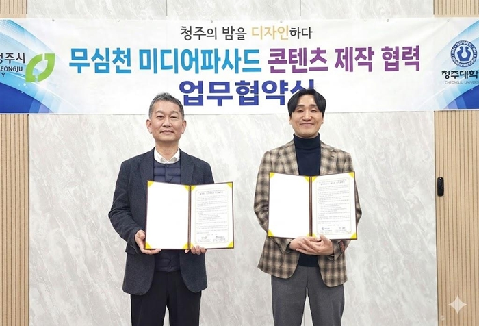 청주대-청주시, 서문·청남교 미디어아트 입힌다 1번째 파일 - 자세한 내용은 본문 참조