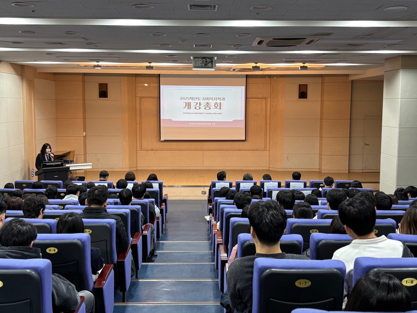 2025 개강총회 이미지