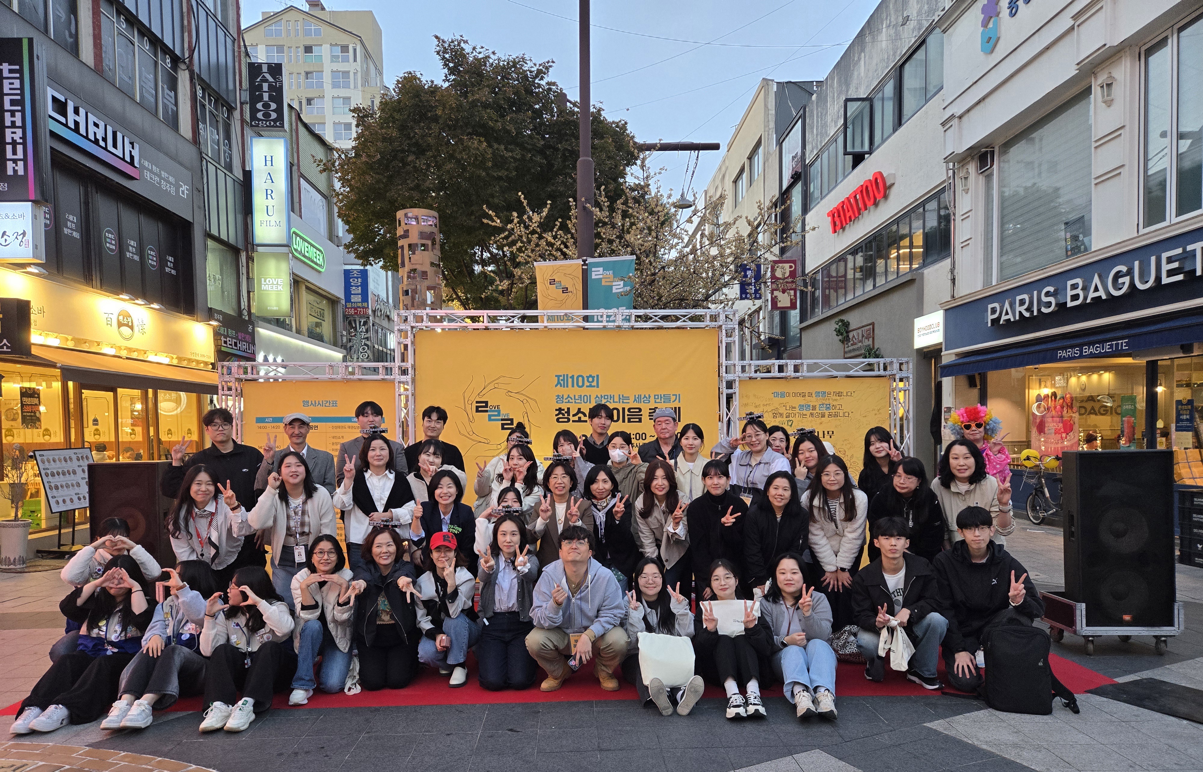 제10회 청소년 이음축제 이미지