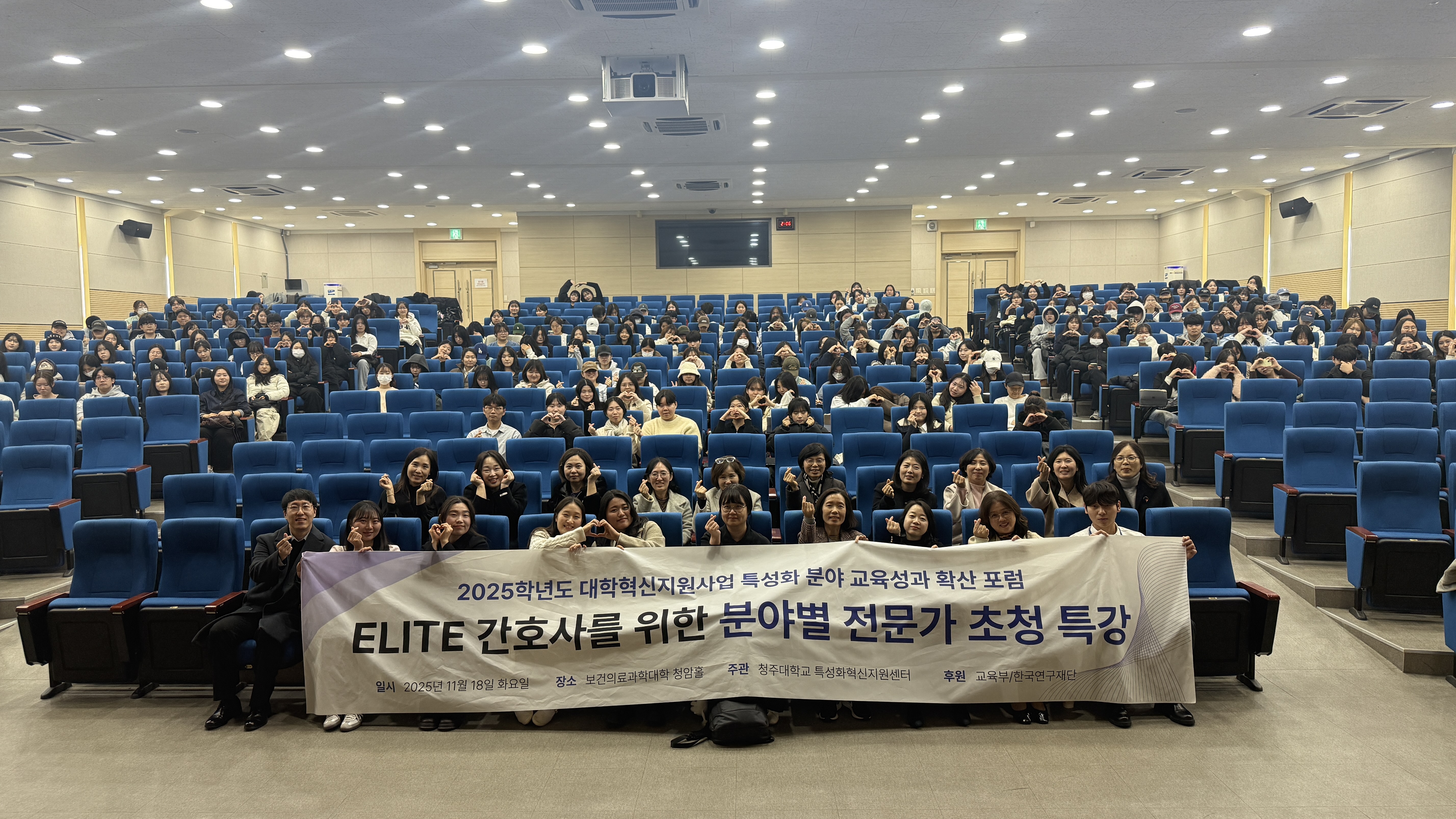 2025학년도 ELITE간호사를 위한 분야별 전문가 초청 특강 이미지