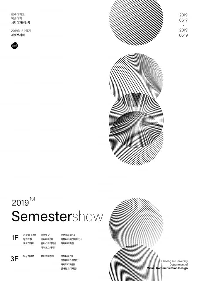 2019년 1학기-1 과제전시회 이미지