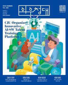 2025 SUMMER VOL.268 이미지