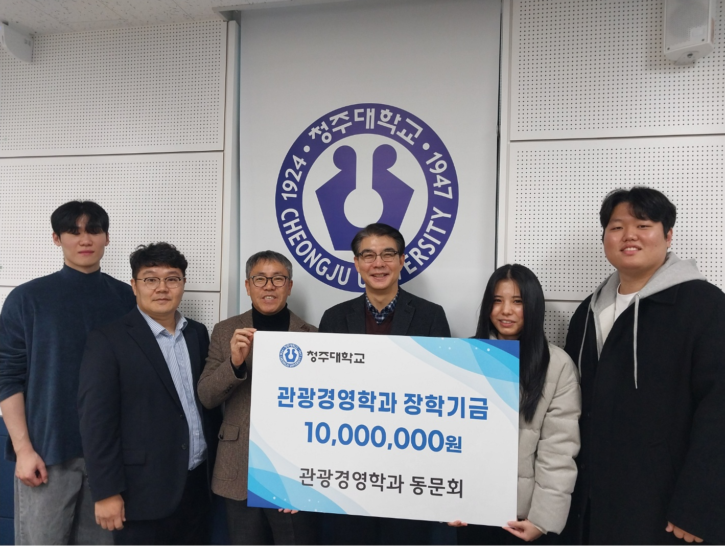 최근 청주대 관광경영학과는 동문회에서 1천만원의 장학금을 기탁했다. 김재학 학과장(오른쪽에서 세 번째)과 김용문 동문회장(왼쪽에서 세 번째), 관계자들이 기념촬영을 하고 있다.